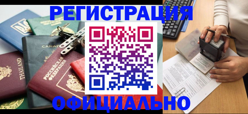 прописка для кредита в России